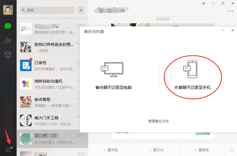 关于iphone13自动清理微信聊天记录的信息