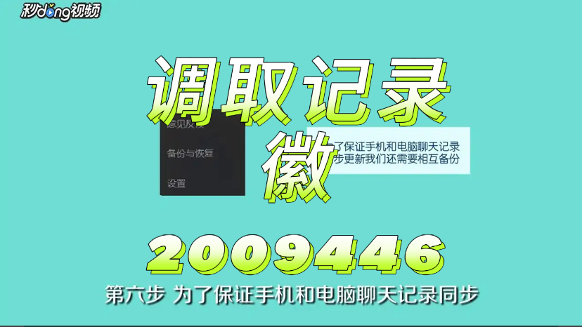 关于撤回的聊天记录黑客还能恢复吗的信息