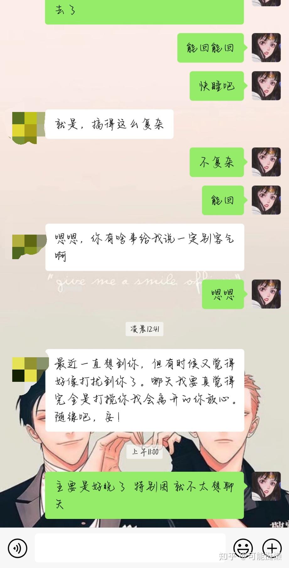 已婚女人同异性聊天记录(已婚女人跟异性聊天算出轨吗)