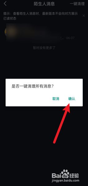 怎么看到抖音聊天记录(怎么抖音聊天记录能被人看见)