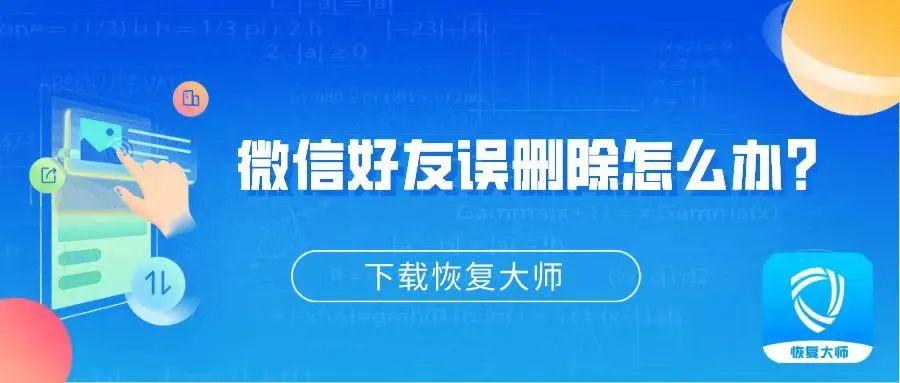 与微信好友聊天记录误删(与微信好友聊天记录误删了怎么办)