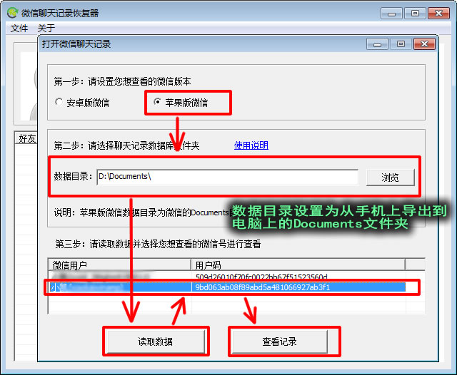 苹果维修店能恢复聊天记录吗(新手机恢复聊天记录)