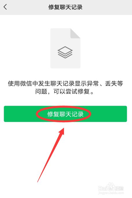 误删电脑微信聊天记录恢复(手误删了微信聊天记录)