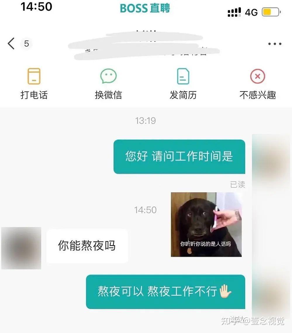 boss直聘上删除聊天记录(boss直聘怎么删除浏览记录)