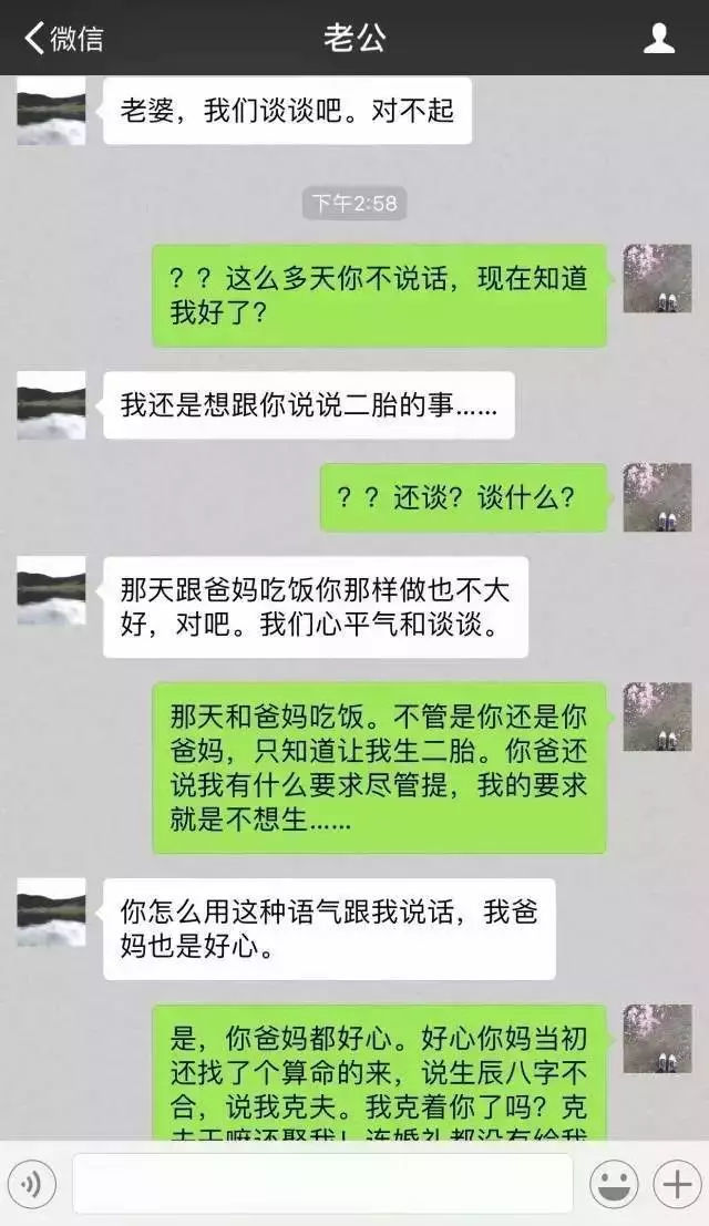 夫妻间能相互看聊天记录(夫妻可以互相看对方的微信聊天吗?)