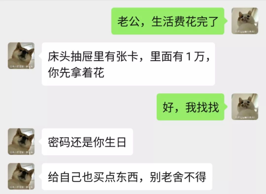 夫妻间能相互看聊天记录(夫妻可以互相看对方的微信聊天吗?)