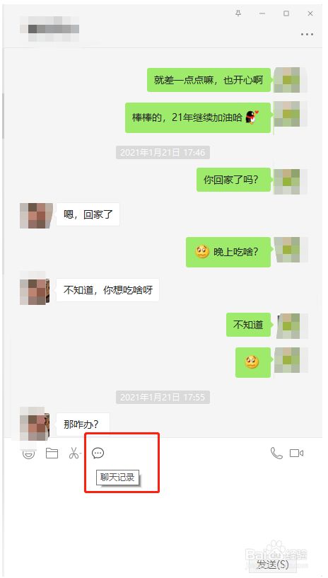 查找微信通讯录中的聊天记录(通讯录如何备份微信聊天记录)