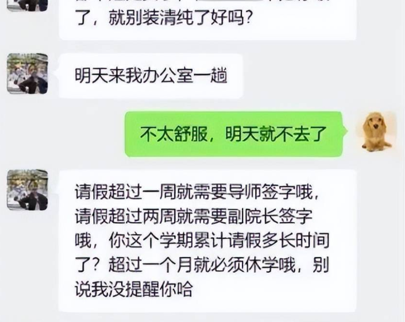 队长塌房聊天记录(队长塌房聊天记录截图)