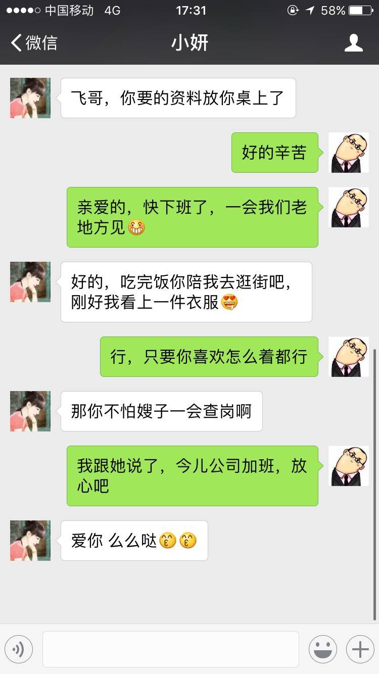 被老婆发现聊天记录怎么弥补(被别人老婆发现我们聊天怎么办)