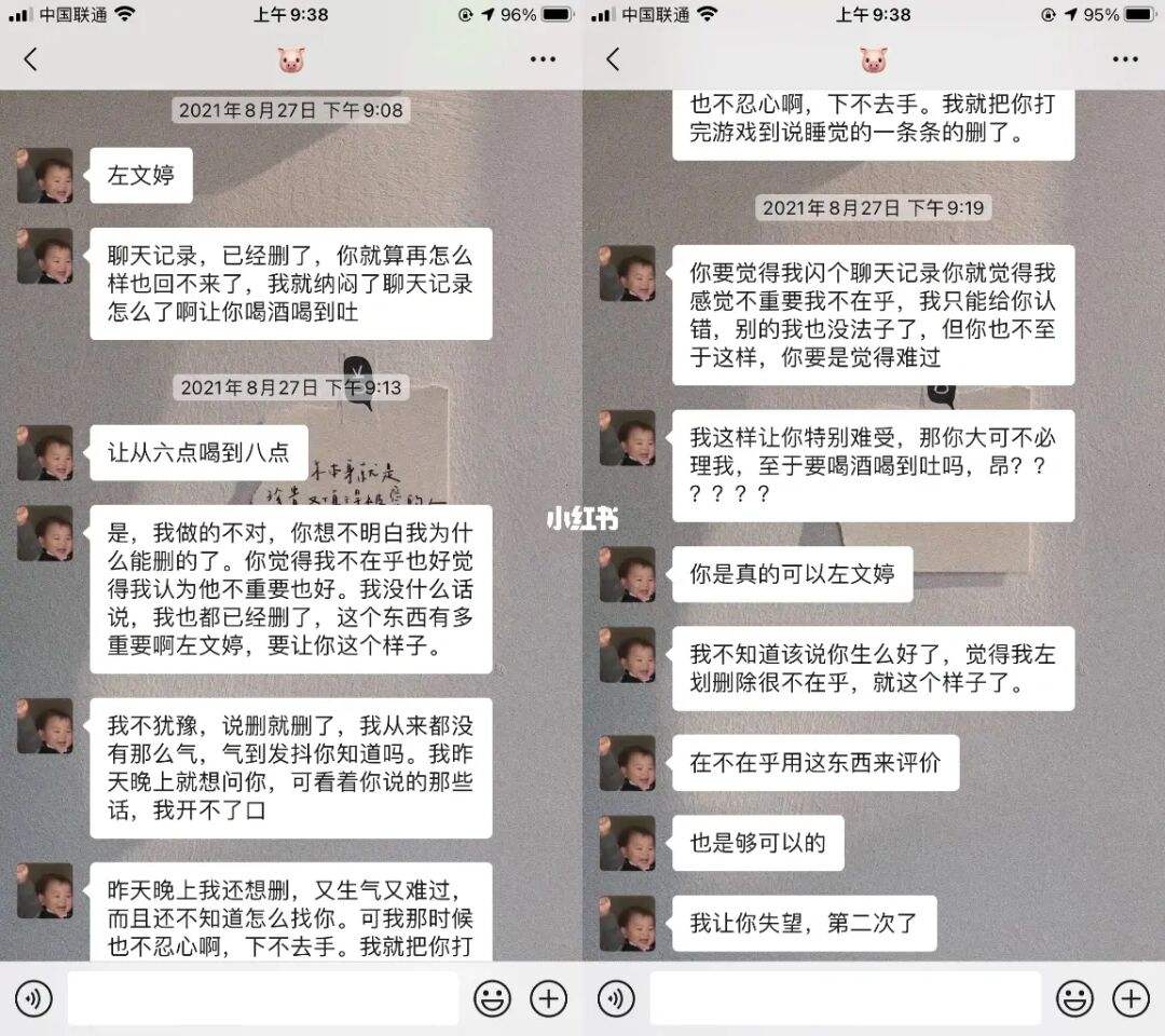 作死男朋友聊天记录简短(跟男朋友聊天没话题怎么办)