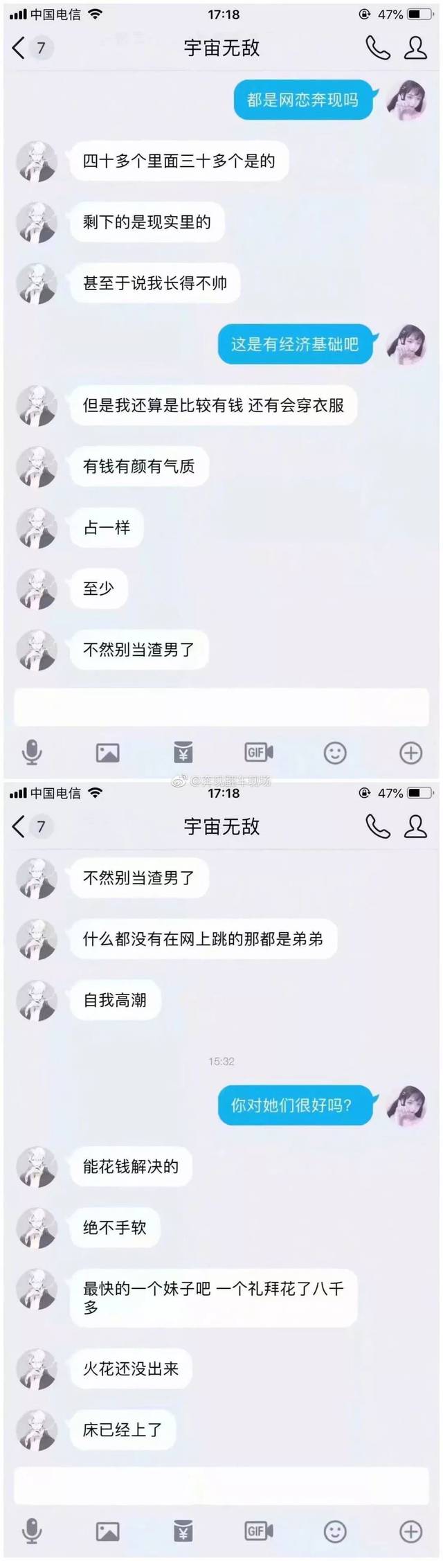 女生分手的理由聊天记录(女生分手的理由聊天记录不删除)