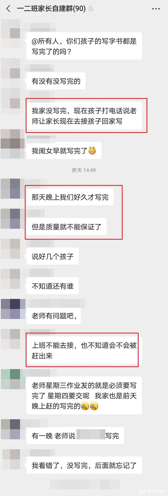 一个星期聊天记录的简单介绍