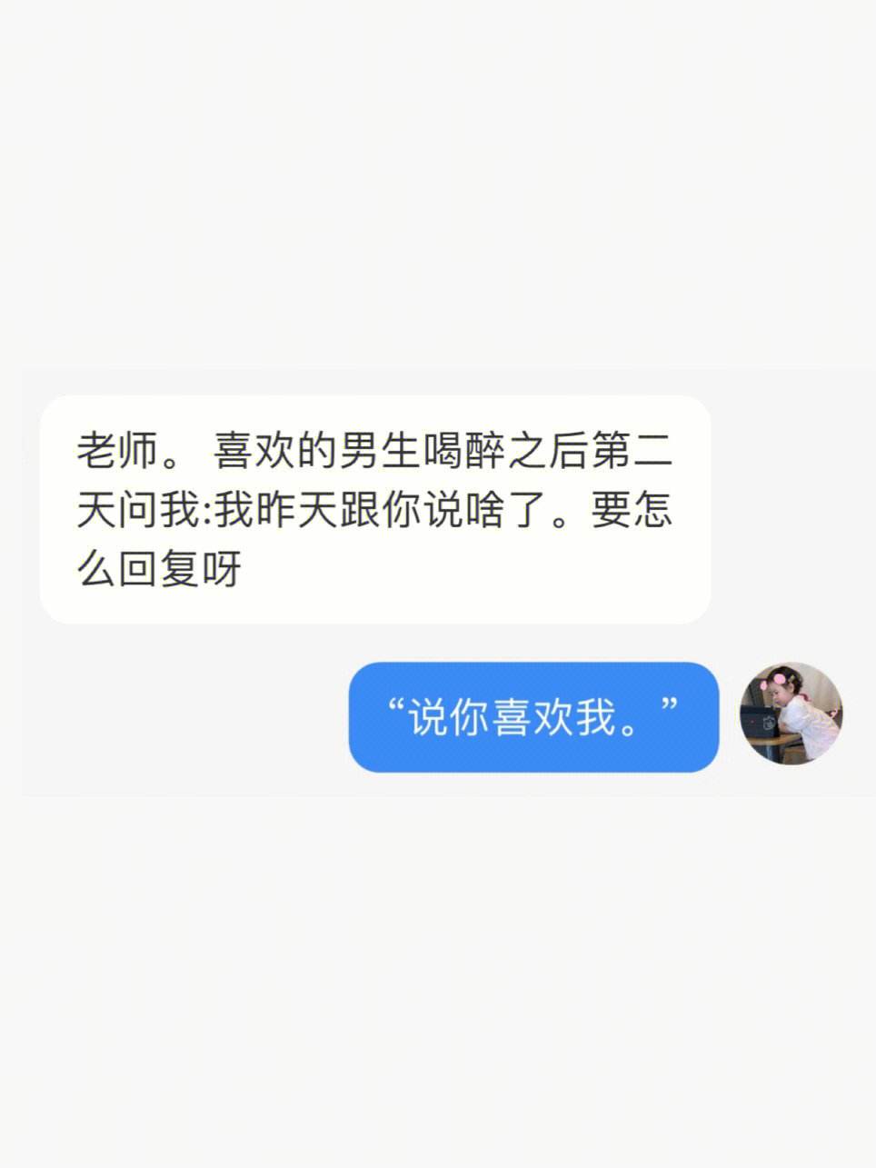 聊天记录式暗恋(聊天记录谈恋爱的)