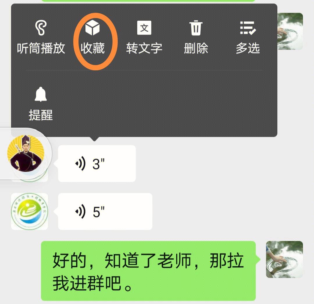 关于发聊天记录给别人能听语音吗的信息