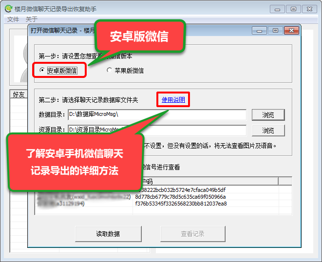 聊天记录不在同一网络下如何传输(聊天记录不在同一网络下如何传输到电脑)