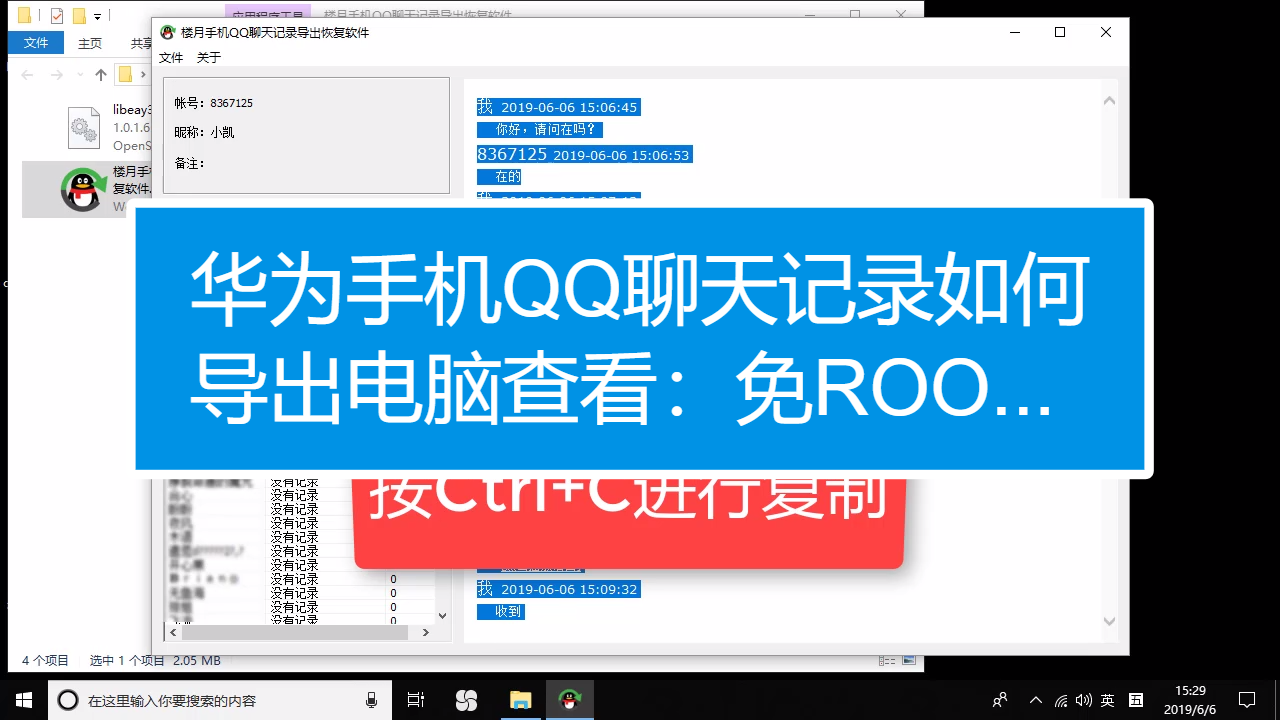 怎么截屏电脑里QQ聊天记录(怎么截屏电脑里聊天记录图片)