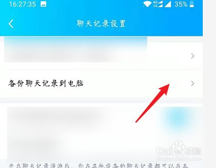 怎么截屏电脑里QQ聊天记录(怎么截屏电脑里聊天记录图片)