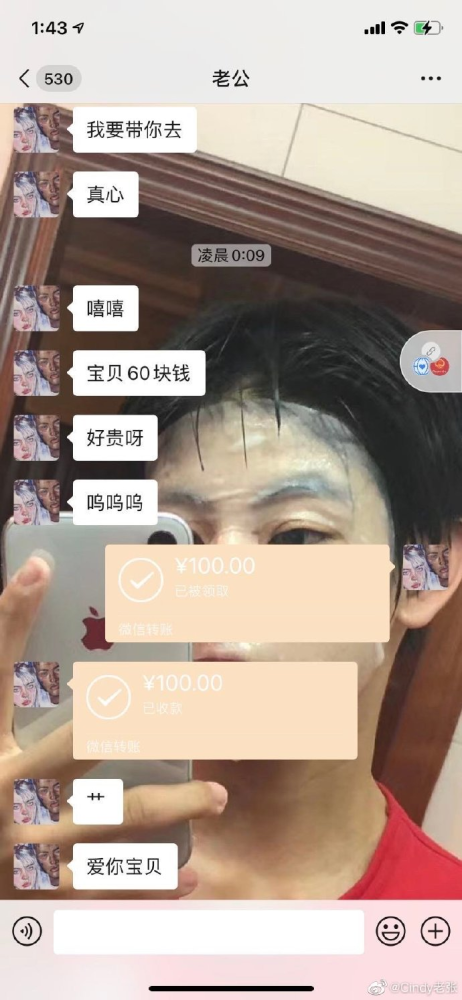 小号试探老公的聊天记录(小号试探老公的聊天记录违法吗)