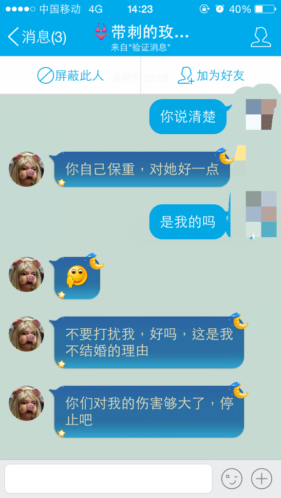 结婚了还想和前女友聊天记录(已经结婚了还一直和前女友保持联系)