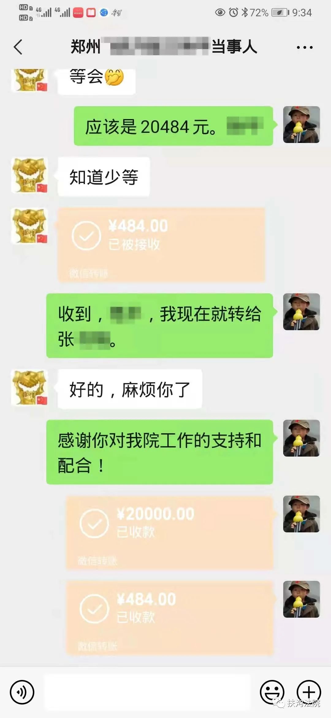 聊天记录算书面协议吗(聊天记录协议是否有法律效力)