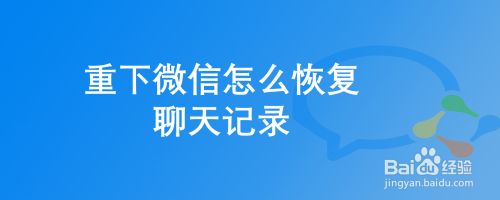 微信出现异常聊天记录全没了(当前聊天状态异常,消息发送失败)