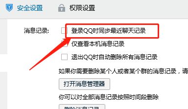 关于QQ怎样修改聊天记录的内容的信息