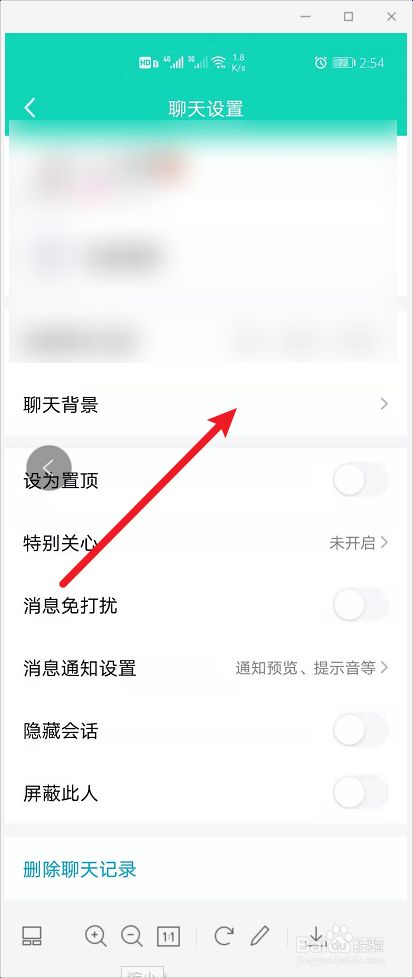 聊天记录背景如何设置(微信聊天记录背景图片怎么弄)