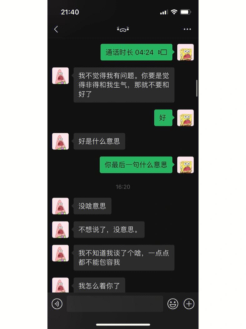 狮子座男朋友吵架聊天记录(狮子座男吵架后一般都在干什么)