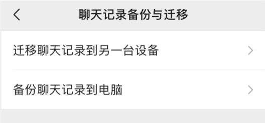 针对微信聊天记录推送消息(针对微信聊天记录推送消息怎么设置)