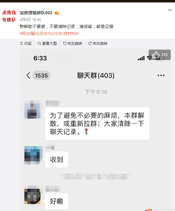 解散群会显示聊天记录吗(解散群聊会显示移出群聊吗)