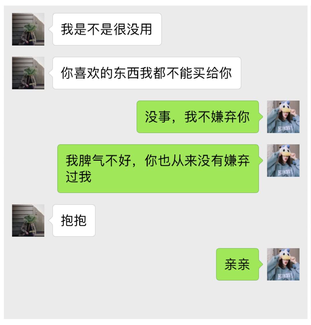 一翻聊天记录就想笑(一翻聊天记录就想笑怎么办)