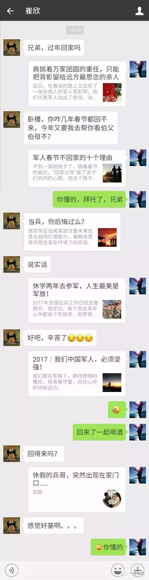 群内求婚聊天记录(求婚微信群)