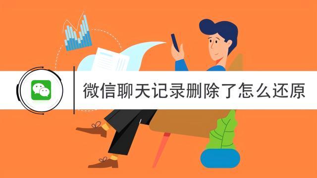 找到对方微信但没有聊天记录(微信对方聊天记录没有了怎么回事)