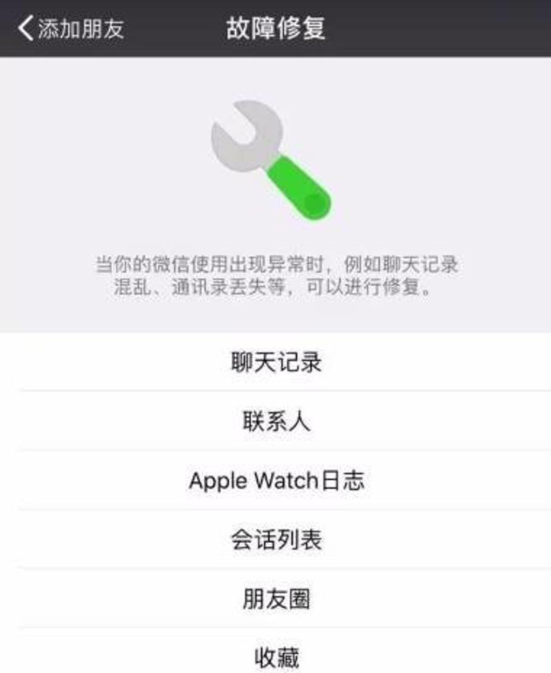 怎么取消企业微信保存聊天记录(怎么取消企业微信保存聊天记录的图片)