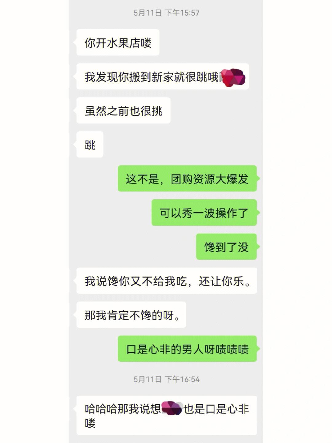 关于男孩子微信聊硬的聊天记录的信息