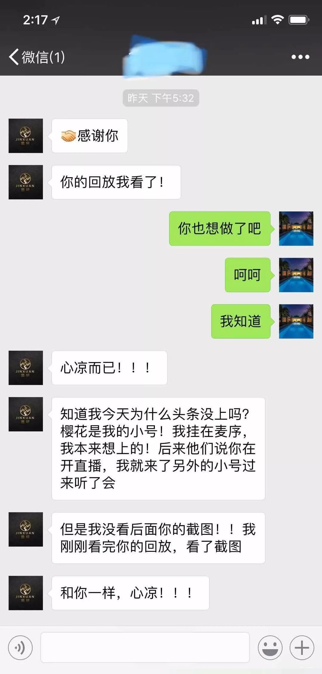 qq群聊被封聊天记录(群聊的聊天记录怎么转发给别人)