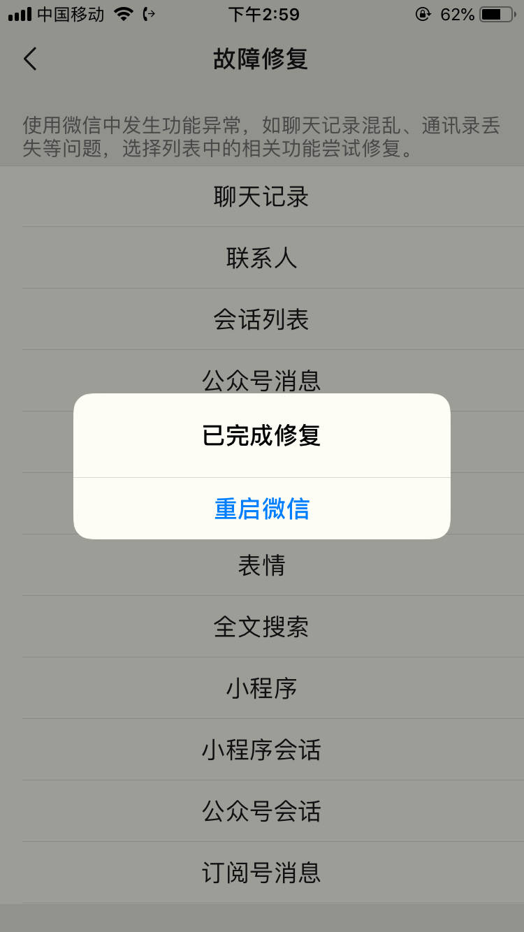 苹果手机还原后恢复微信聊天记录(iphone还原 微信记录能恢复吗?)