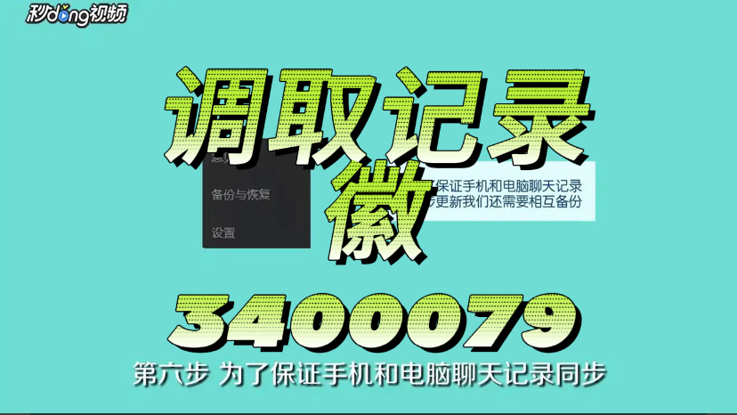 采集电话卡会读取微信聊天记录吗(采集电话卡会读取微信聊天记录吗安全吗)