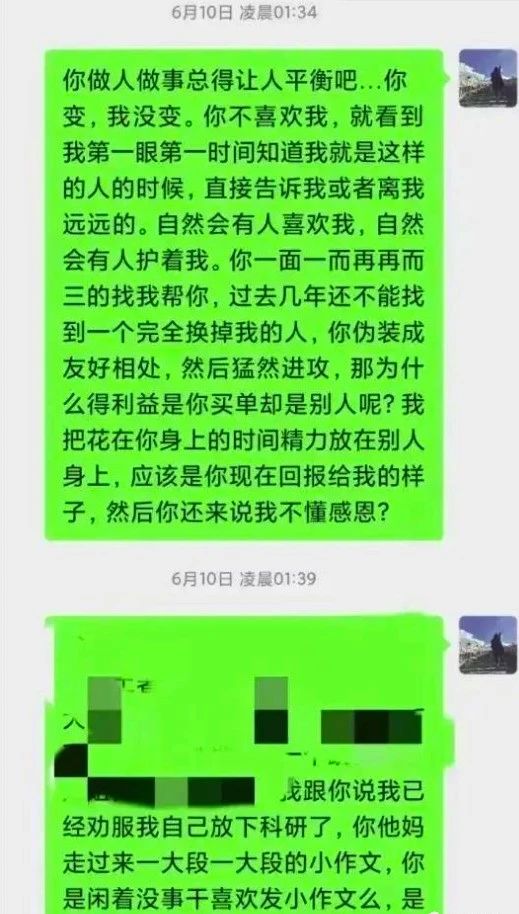 教授堕胎聊天记录(教授堕胎聊天记录视频)