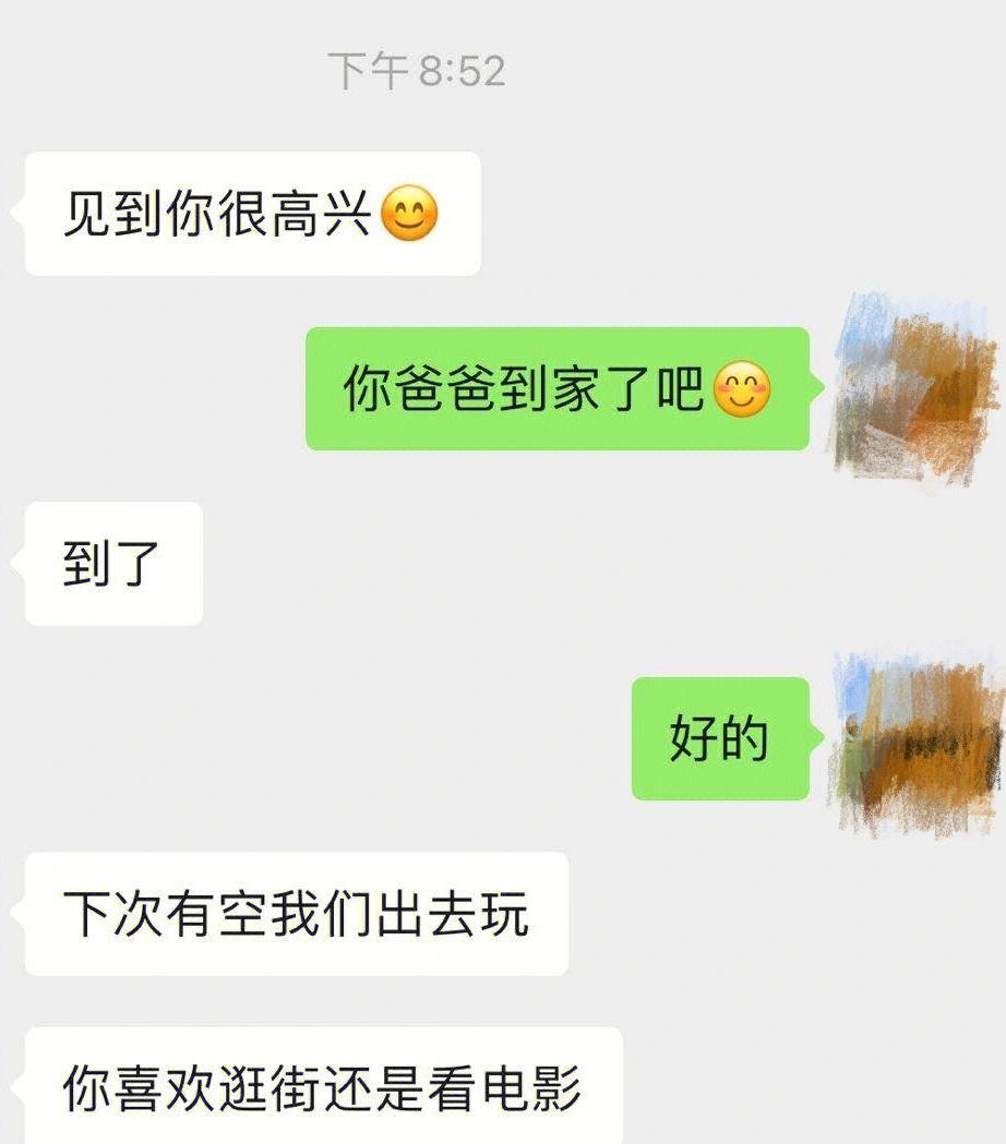 应该多去看看父母的聊天记录(应该多去看看父母的聊天记录吗)