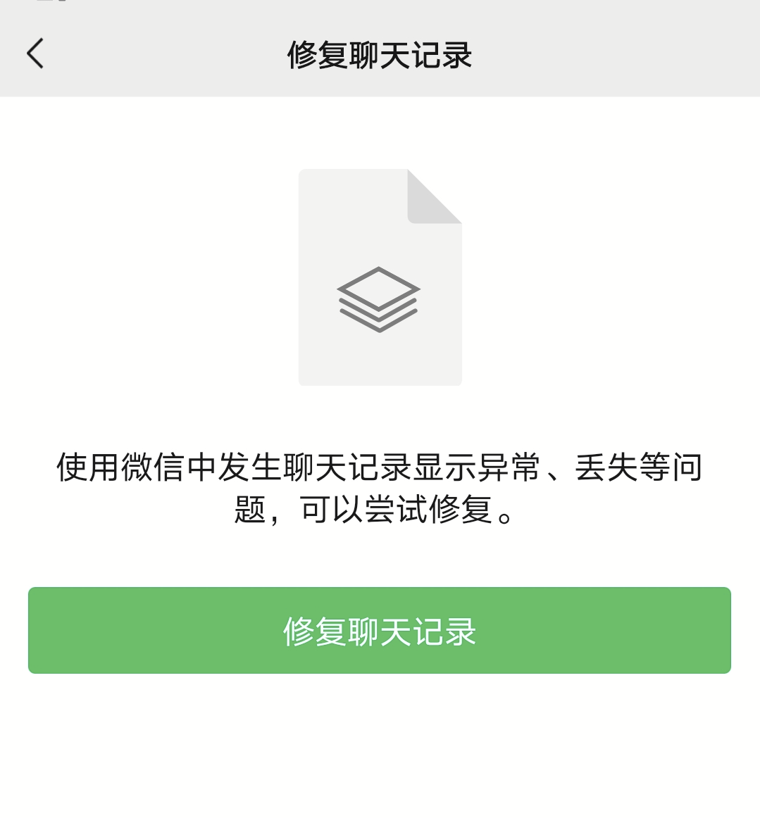 忘记微信好友怎么恢复聊天记录(忘记微信好友怎么恢复聊天记录了)