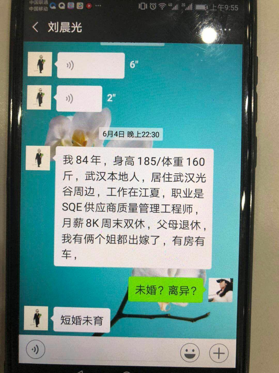 假的聊天记录图片(假的聊天记录软件叫什么)