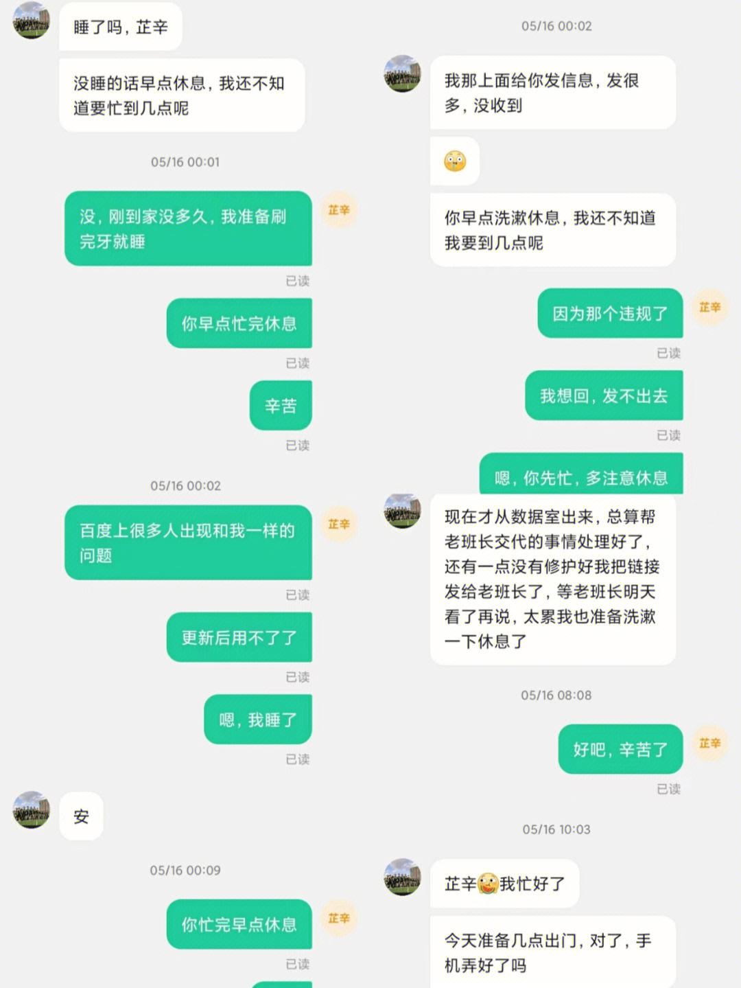 从认识你到现在聊天记录(刚开始认识的时候聊天记录)