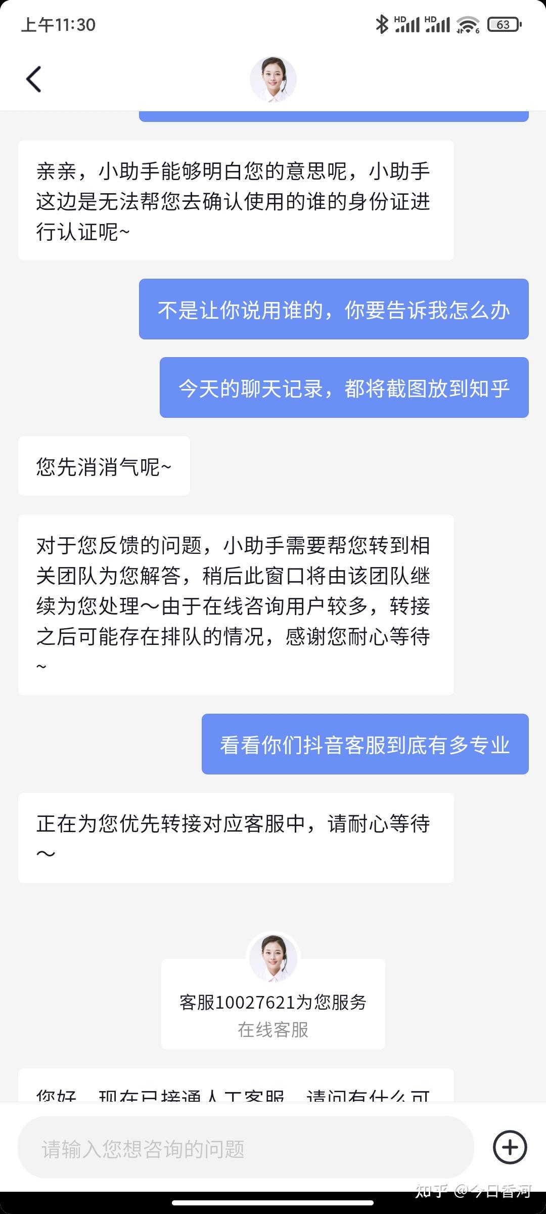 抖音里面的聊天记录能保存多久(抖音里面的聊天记录能保存多久呢)