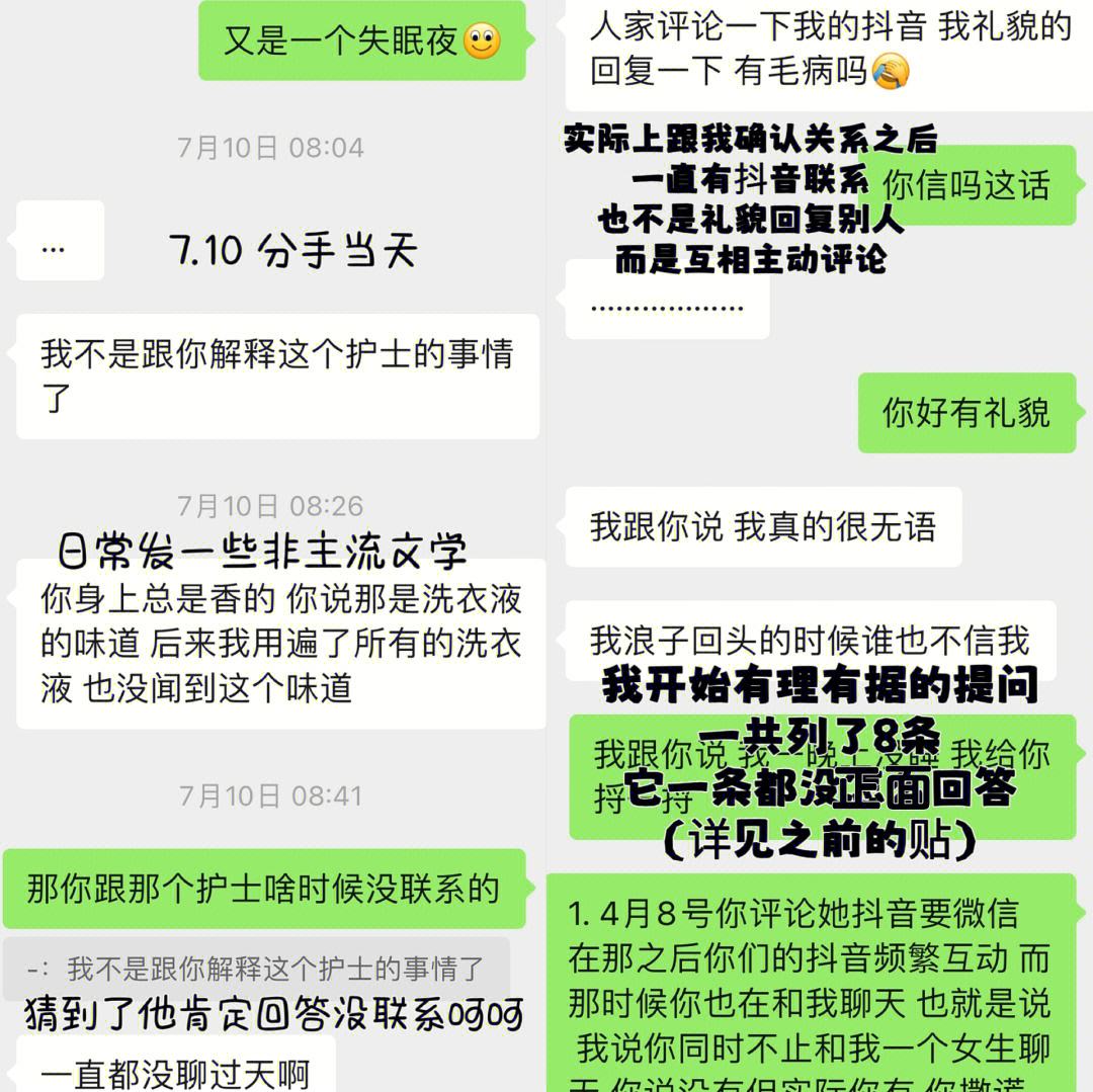 谈恋爱的私信聊天记录(谈恋爱的私信聊天记录怎么查)