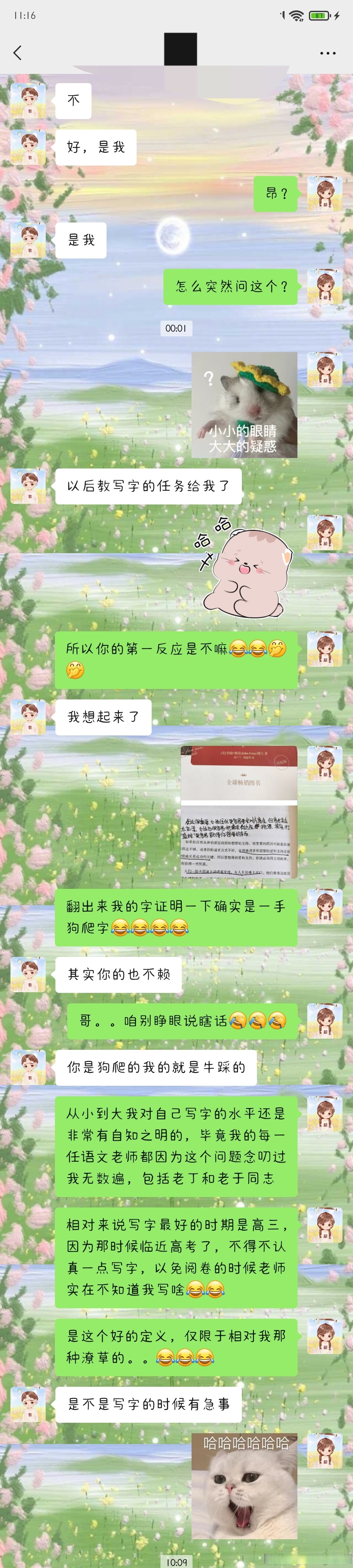 相识到结婚的聊天记录(都结婚了聊天聊出感情怎么办)