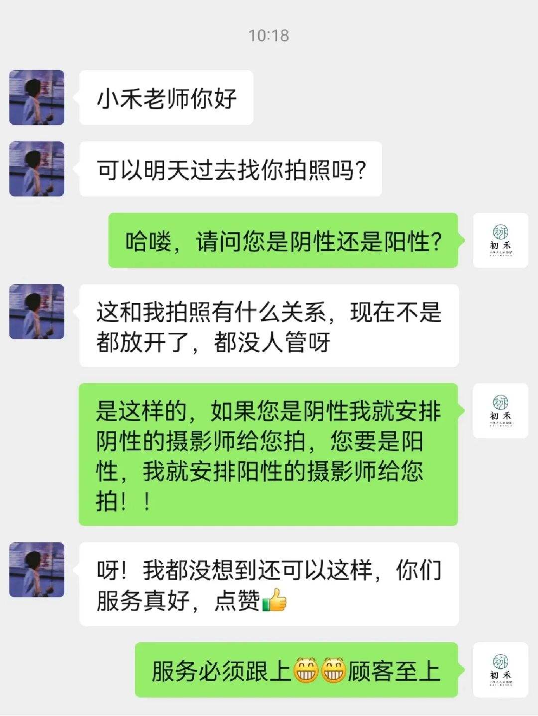 聊天记录拍照被发现(聊天记录被发现了怎么办)