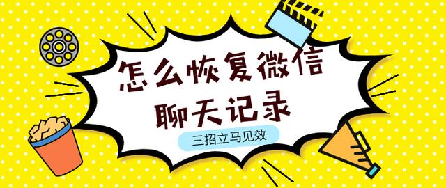 微信最新版本更新聊天记录都没了(微信最新版本更新聊天记录都没了吗)