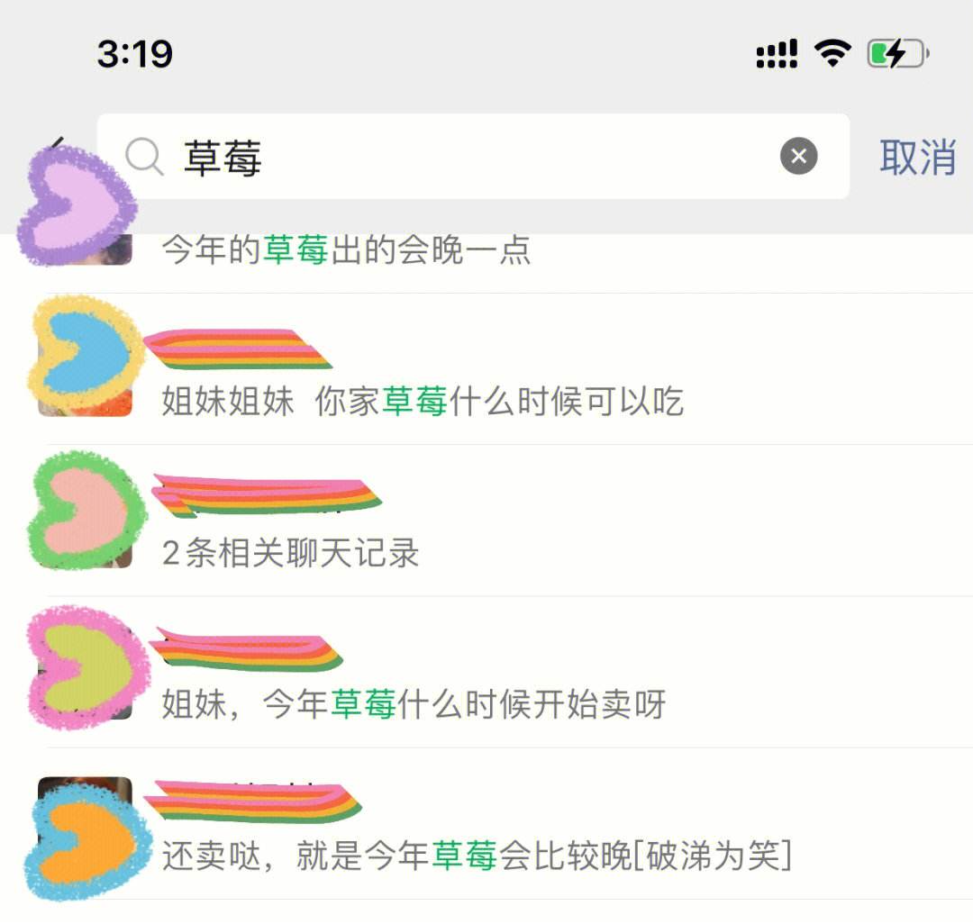 聊天记录左滑(聊天记录左滑是不是就清除了?)