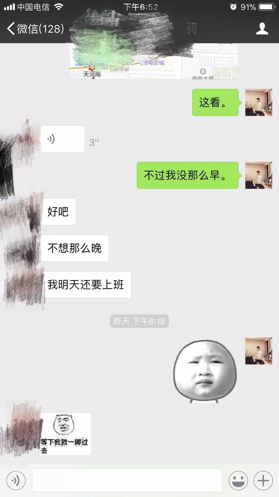 女生追喜欢的人聊天记录(女生追男生聊天记录全过程)